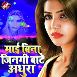 Mal Tohar Bhuar Jai Gori-HV5daSxyc3U