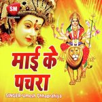 Mai Ke Pachara (Maa Durga Bhajan)