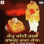 Mainu Bori Wale Apna Leya