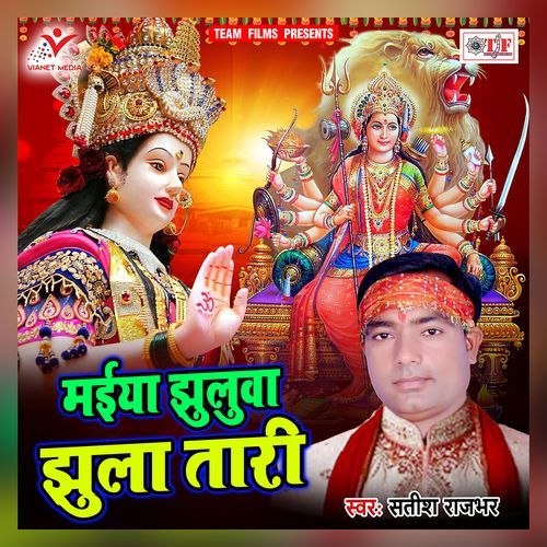 Aaj Ghare Aaihe Durga Maiya Ae