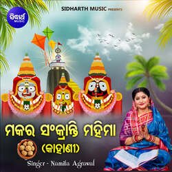 Makara Sankranti Mahima Kahani-Oz4EQkZ3TVE