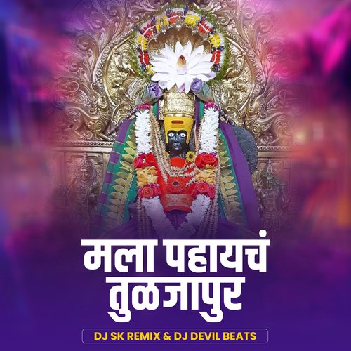 Mala Pahaych Tuljapur (DJ Remix)