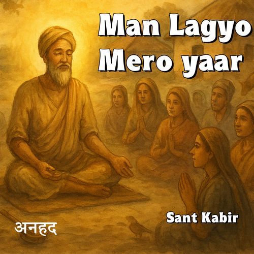 Man Lagyo Mero yaar