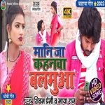 Mani Ja Kahanwa Balamuwa