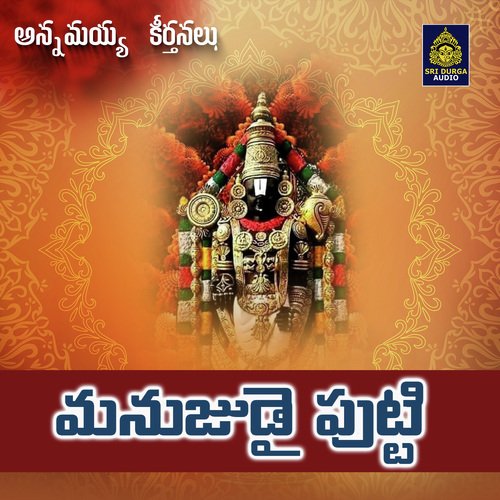 Manujudy Putti (Annamayya Keerthanalu)