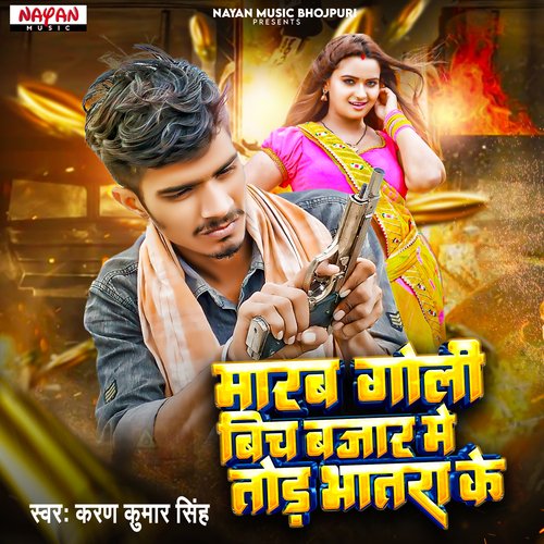Marab Goli Beech Bazaar Mein Tod Bhatar K