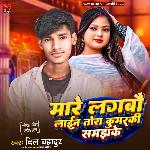 Mare Lagabau Line Tora Kumarki Samjhke