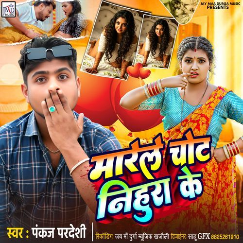 Marele Chot Nihura Ke