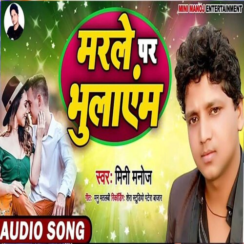 Marle Par Bhulayem (Bhojpuri Song)