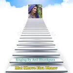 Mat Khave Etra Bhaav