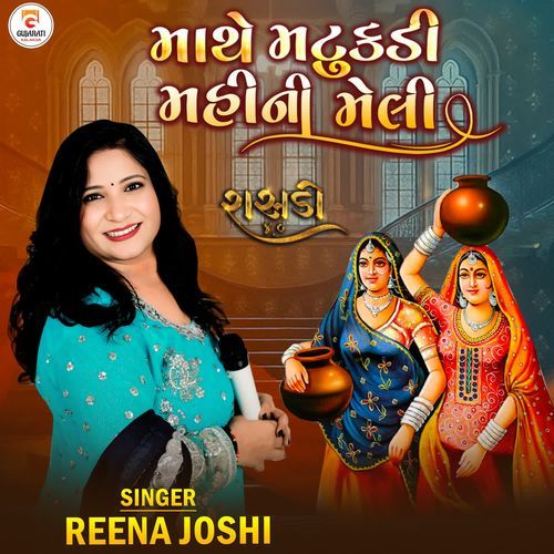 Mathe Matukadi Mahini Meli