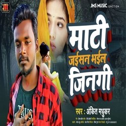 Mati Jaisan Bhail  Jingi