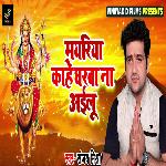 Mayariya Kahe Gharwa Na Ailu