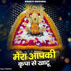 Mera Aapki Kripa Se Khatu