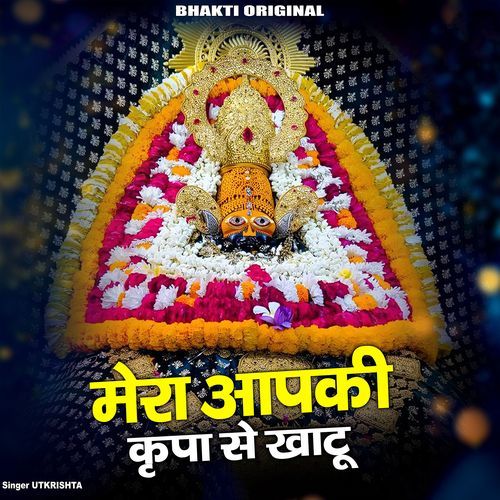 Mera Aapki Kripa Se Khatu