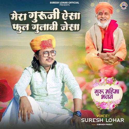 Mera Guruji Aisa Phool Gulabi Jaisa