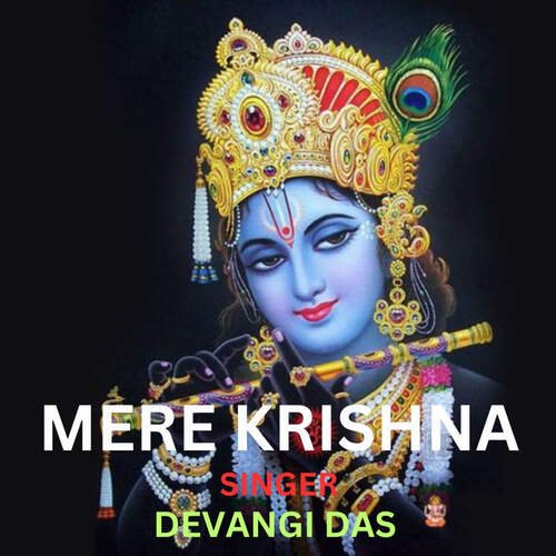 Mere Krishna