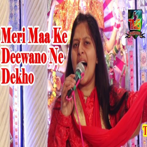 Meri Maa Ke Deewano Ne Dekho