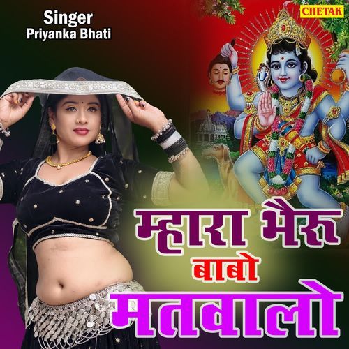 Mhara Bheru Babo Matwalo