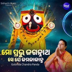 Mo Prabhu Jagannatha Se Je Kamala Kanta-JSktfCJlYnU