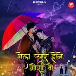 Mola Pyar Hoge Gori Wo