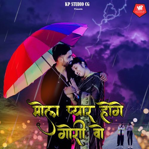 Mola Pyar Hoge Gori Wo