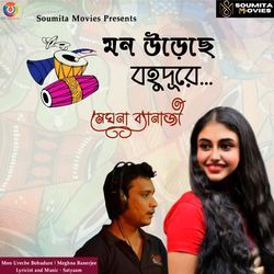 Mon Urechhe Bohudure - Meghna Banerjee-F1kHdAxccGA