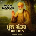 MooI Mantar 108 Path