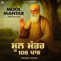 MooI Mantar 108 Path
