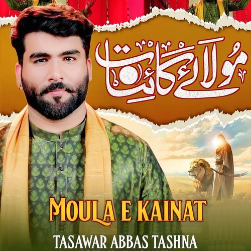 Moula E Kainat