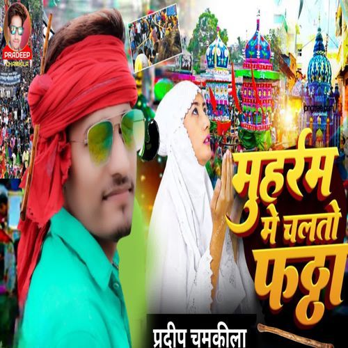 Muharram me chaltau phatta