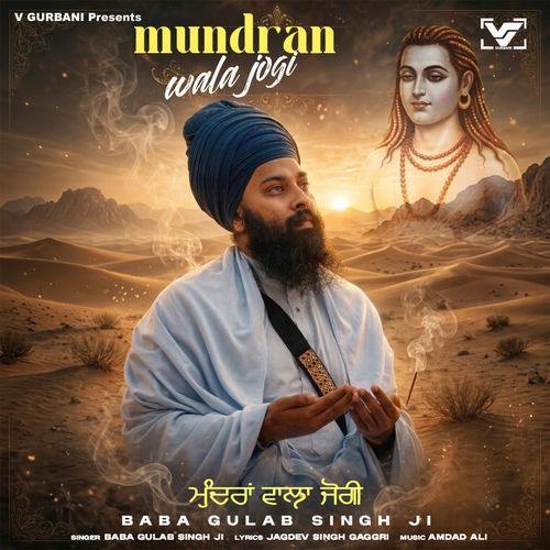 Mundran Wala Jogi