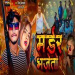 Murder Bhajeto