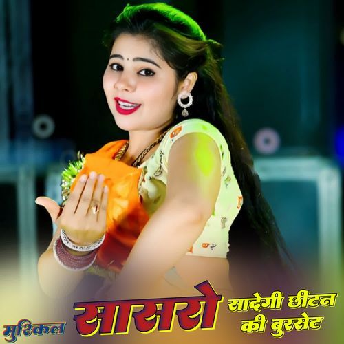 Muskil Sasro Sadegi Chintan Ki Burset