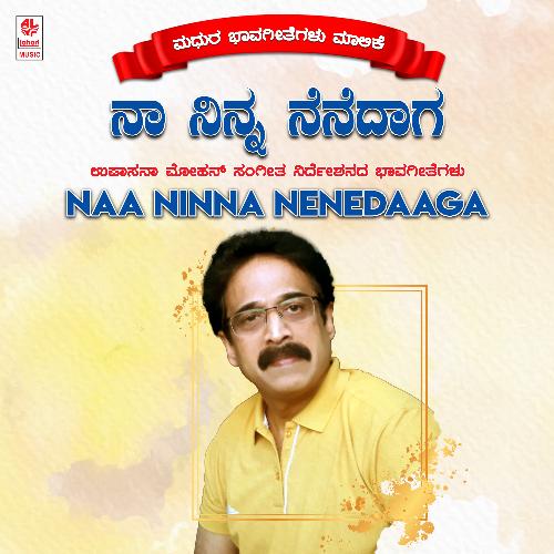 Nanna Ninna Naduve (From "Olavadhare")