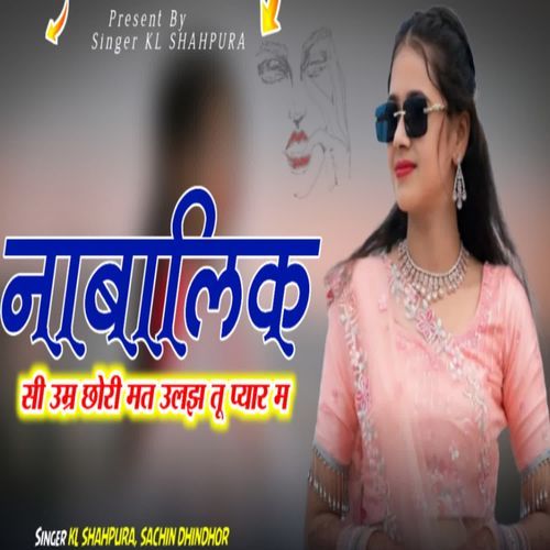 Nabalik C Umar Chori Mat Ulajh Tu Pyar M