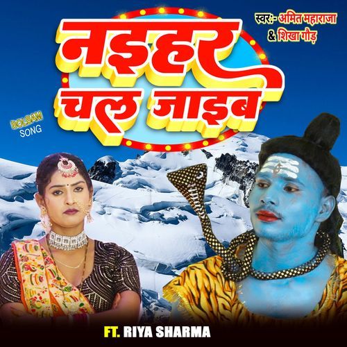 Naihar Chal Jaib
