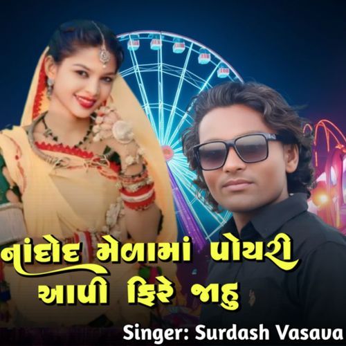 Nandod Meda Ma Poyari Aapi Fire Jahu