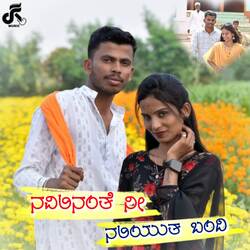 Navilinanga-GlkBHBFYRgM