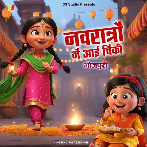 Navratro Mein Aayi Chinki Bhojpuri