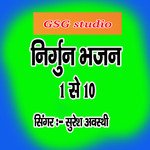 Nirgun bhajan suresh awasthi 1to03 (hindi)