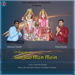 O Shyama Bas Jao Man Mein-OTEDBSFxVEI