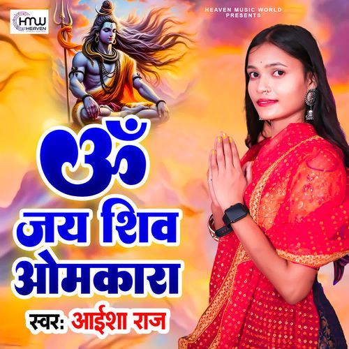 Om Jai Shiv Omkara