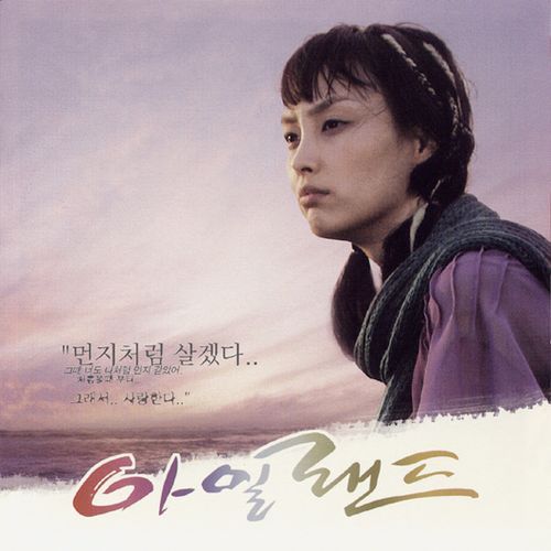 아일랜드 (Original Soundtrack)
