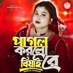 Pagol Korlo Biyai Re