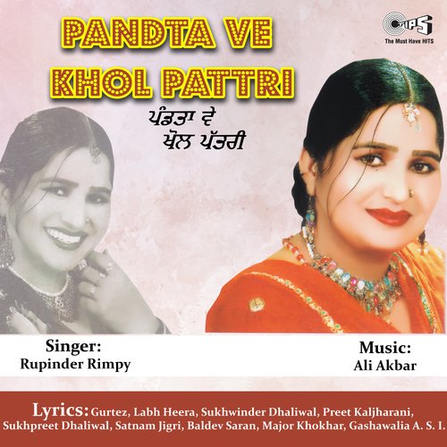 Pandta Ve Khol Pattri