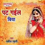 Pat Gail Biya (from"Pat Gail Biya")