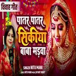 Patar Patar Sikiya Baba Madawa