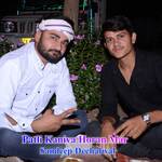 Patli Kaniya Horan Mar