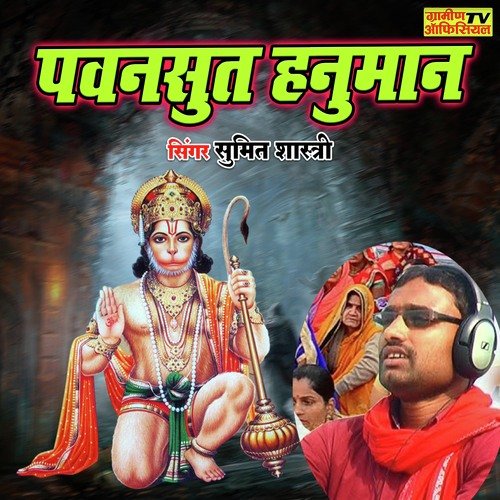 Pawansut Hanuman